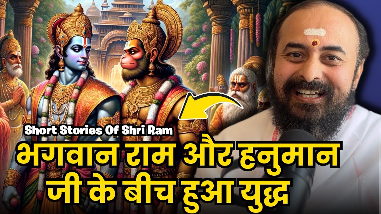 Thumbnail: stories of Lord Rama