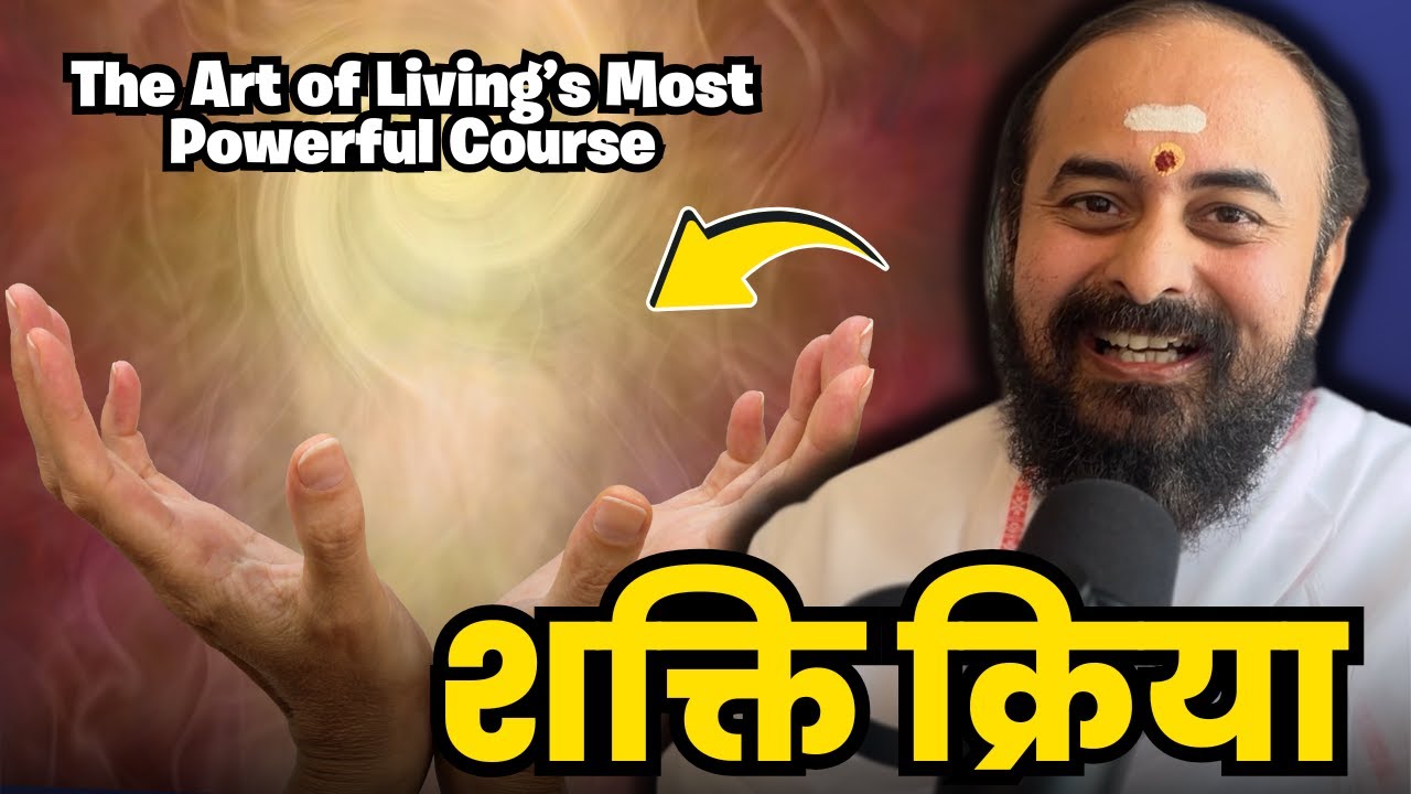 Thumbnail: What is Shakti Kriya?